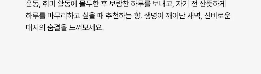 [퍼퓸케어] 슬밋 핸드 크림 30ml 3종 택1 상세페이지 28